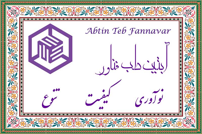 abtin-tile